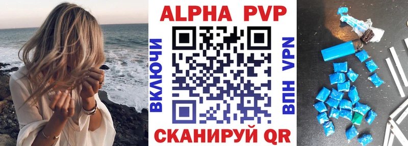 A PVP Соль  Кирс 
