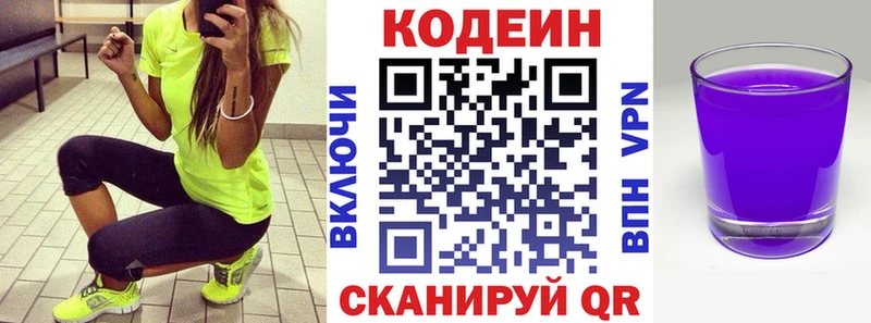 KRAKEN онион Кирс Codein напиток Lean (лин) хочу наркоту