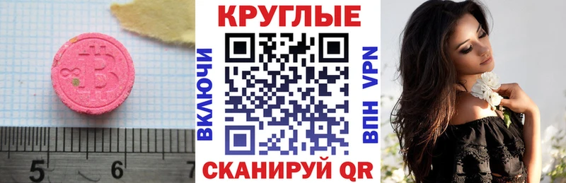 Экстази 280 MDMA  Кирс 