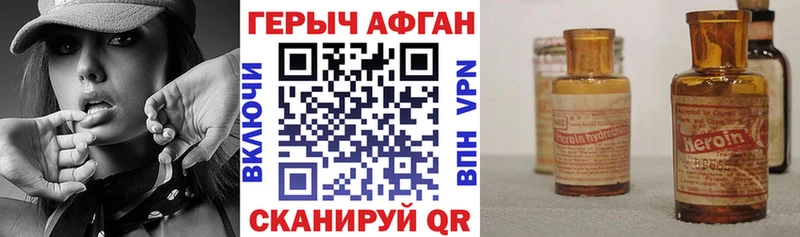 ГЕРОИН белый  Кирс 