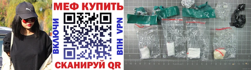 мега ССЫЛКА  что такое наркотик  Кирс  Меф 4 MMC 