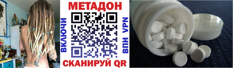 где купить наркотик  Кирс  МЕТАДОН methadone 
